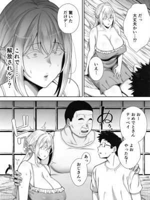 [ゴールデンバズーカ (ガガーリン吉)]寝取られた爆乳ブロンド妻エレナ2上_43