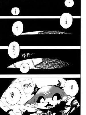 #にじそうさく08) [俺たち団 (次之B)] セ部屋inしゃちくとでびる [中国翻訳]_02