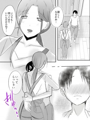 [山本ムギ] そして母さんは俺の子を孕む 母乳母さんのナカに戻りたい完結編_011