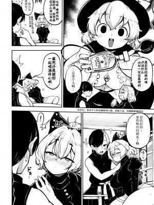 [少女落描中 (暇人♡いず)] 酔った勢いヤマメちゃん (東方Project) [AtrocityV个人汉化] [DL版]_2