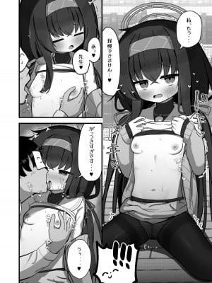 [わおわおわおん] せ、先生の傍にずっといられたら・・・_11