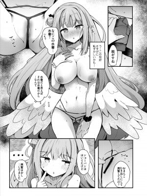 [あとりえひなた (ひなた悠)] ミカとらぶらぶ水着えっち♡ (ブルーアーカイブ) [DL版]_09
