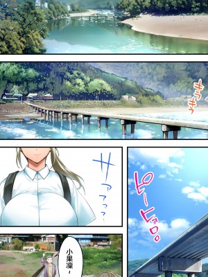 [STUDIOふあん (来鈍)] 飯犯トラベラーズ高知集団レイプ旅行 [禁漫漢化組] [某位不愿意透露姓名的绅士个人重嵌]_083