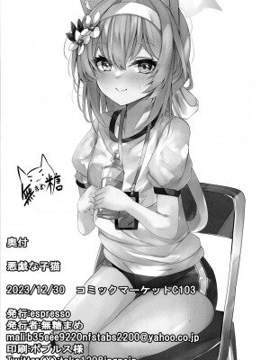 [espresso (無糖まめ)] 悪戯な子猫 (ブルーアーカイブ) [美少女壮士汉化] [DL版]_18