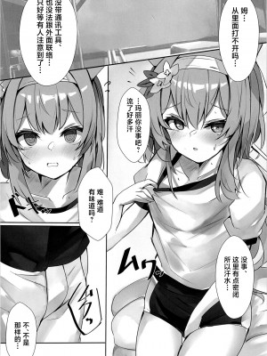 [espresso (無糖まめ)] 悪戯な子猫 (ブルーアーカイブ) [美少女壮士汉化] [DL版]_07