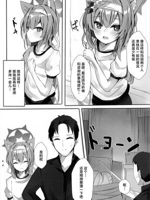 [espresso (無糖まめ)] 悪戯な子猫 (ブルーアーカイブ) [美少女壮士汉化] [DL版]_05
