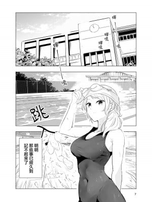 [C104][Orzコミュショーズ (遊離)]消えない温度 (やがて君になる) [大友同好会]_08