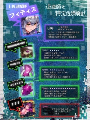 [安堂SAIGA] 魔力強制排出クリ堕ち自慰クエスト [DL版]_02
