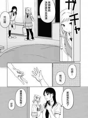 (モテないし巡り会う4in京都) [オハヨ～カンパニー (よしぴぃ)] モテないしラブホテル♡ (私がモテないのはどう考えてもお前らが悪い!)  [沒有漢化]_09