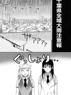 (モテないし巡り会う4in京都) [オハヨ～カンパニー (よしぴぃ)] モテないしラブホテル♡ (私がモテないのはどう考えてもお前らが悪い!)  [沒有漢化]_03