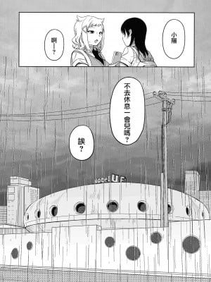 (モテないし巡り会う4in京都) [オハヨ～カンパニー (よしぴぃ)] モテないしラブホテル♡ (私がモテないのはどう考えてもお前らが悪い!)  [沒有漢化]_06