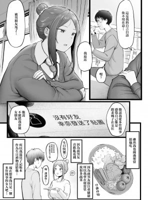 [猫耳と黒マスク (cielo)] 女子寮管理人の僕はギャル寮生に振り回されてます3 [中国翻訳]__015