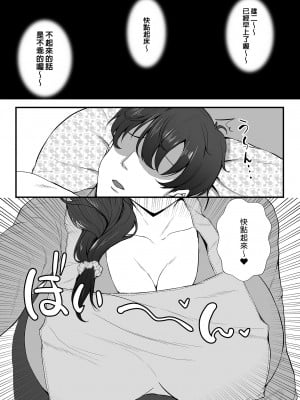 [もっこリッチバニラ (もっこ・リッチー)]義母妹ドンッ！義母と義妹は俺のち〇ぽ離れができない｜母女丼!!義母義妹被我徹底征服  [中文] [有修正]_i-003