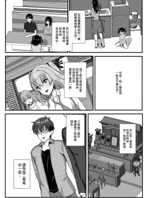 [もっこリッチバニラ (もっこ・リッチー)]義母妹ドンッ！義母と義妹は俺のち〇ぽ離れができない｜母女丼!!義母義妹被我徹底征服  [中文] [有修正]_i-058