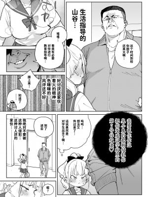 [飯食って寝る。 (あたげ)] レから始まる淫奔オナホの恋 | 從強暴開始的淫亂飛機杯之戀 [中文] [Sainae]_014
