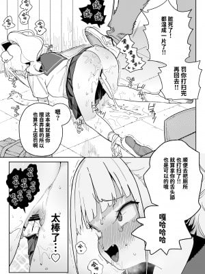 [飯食って寝る。 (あたげ)] レから始まる淫奔オナホの恋 | 從強暴開始的淫亂飛機杯之戀 [中文] [Sainae]_018