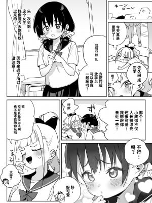 [飯食って寝る。 (あたげ)] レから始まる淫奔オナホの恋 | 從強暴開始的淫亂飛機杯之戀 [中文] [Sainae]_019
