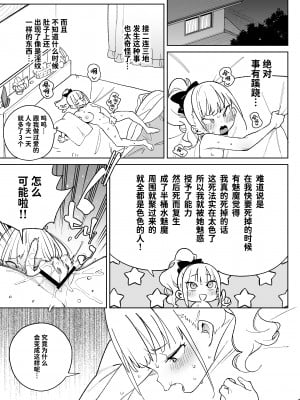 [飯食って寝る。 (あたげ)] レから始まる淫奔オナホの恋 | 從強暴開始的淫亂飛機杯之戀 [中文] [Sainae]_022