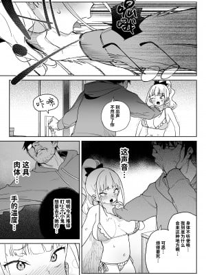 [飯食って寝る。 (あたげ)] レから始まる淫奔オナホの恋 | 從強暴開始的淫亂飛機杯之戀 [中文] [Sainae]_028