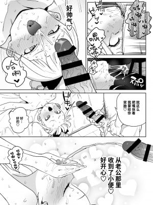 [飯食って寝る。 (あたげ)] レから始まる淫奔オナホの恋 | 從強暴開始的淫亂飛機杯之戀 [中文] [Sainae]_034