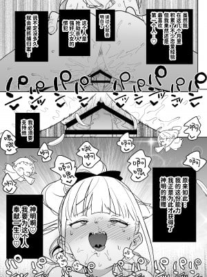 [飯食って寝る。 (あたげ)] レから始まる淫奔オナホの恋 | 從強暴開始的淫亂飛機杯之戀 [中文] [Sainae]_036