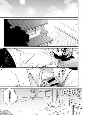 [飯食って寝る。 (あたげ)] レから始まる淫奔オナホの恋 | 從強暴開始的淫亂飛機杯之戀 [中文] [Sainae]_040