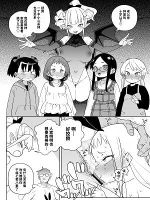 [飯食って寝る。 (あたげ)] レから始まる淫奔オナホの恋 | 從強暴開始的淫亂飛機杯之戀 [中文] [Sainae]_041