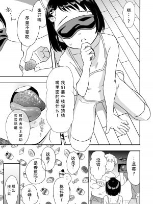 [ggcity个人汉化][よわみどり (佐伯)] 千枝ちゃん合法チャレンジ! (アイドルマスター シンデレラガールズ) [DL版]_06