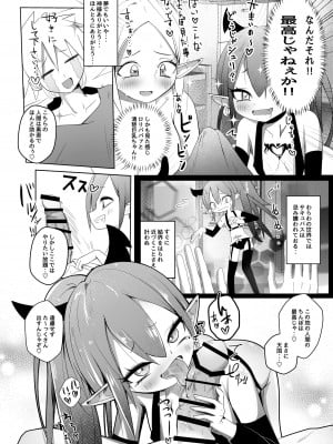 [雨宮アズハ] 出張搾精!サキュバスちゃん!_07
