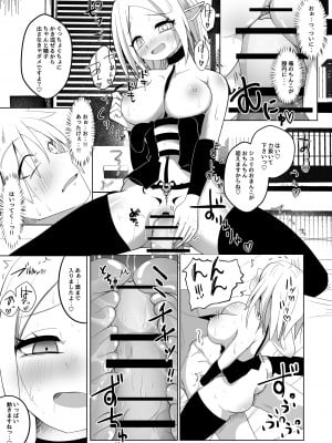 [雨宮アズハ] 出張搾精!サキュバスちゃん!_12