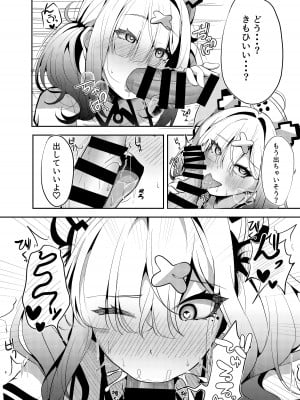[ゆもび] 重々な健屋さん (健屋花那)_07