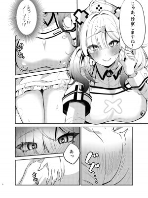 [ゆもび] 重々な健屋さん (健屋花那)_05