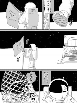 [cromachina] 静かのウサギたち_03