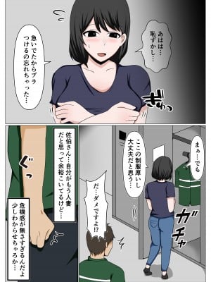 [おばすこソウル] ガードがゆるいバイト先のオバさんに冗談で迫ってみたらかなりチョロかった。_05