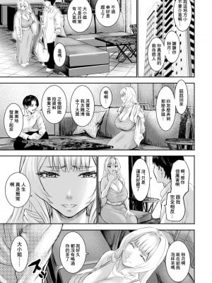 [PIえろ] 我親愛的麗華—沒落爆乳千金— [中国翻譯]_07