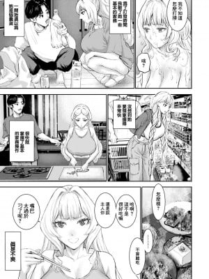 [PIえろ] 我親愛的麗華—沒落爆乳千金— [中国翻譯]_15