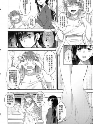 (ふたけっと31) [シリコン自重 (Condessa)] わたしはおちんちんの神様に出逢った｜我遇见了肉棒女神，祂引我去那殿里，心中便无了挂碍。 [黄记汉化组]_04