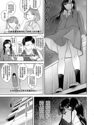 (ふたけっと31) [シリコン自重 (Condessa)] わたしはおちんちんの神様に出逢った｜我遇见了肉棒女神，祂引我去那殿里，心中便无了挂碍。 [黄记汉化组]_03