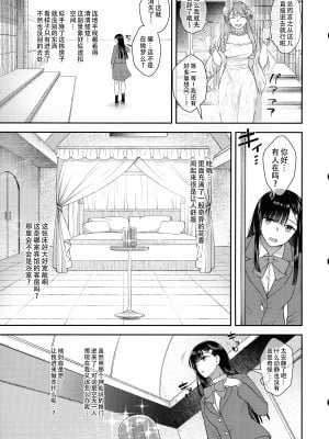 (ふたけっと31) [シリコン自重 (Condessa)] わたしはおちんちんの神様に出逢った｜我遇见了肉棒女神，祂引我去那殿里，心中便无了挂碍。 [黄记汉化组]_05
