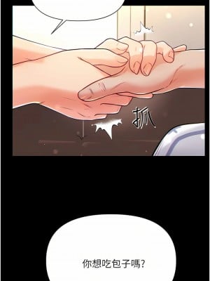 第一大弟子 1-80_0034