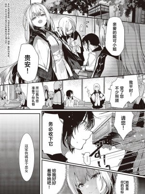 [榎本尚] とりあつかいちゅーい (コミック ジエス 05)｜请务必谨慎处理 [DL版] [驴子汉化组]_02