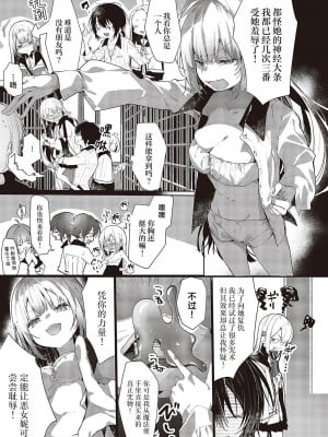 [榎本尚] とりあつかいちゅーい (コミック ジエス 05)｜请务必谨慎处理 [DL版] [驴子汉化组]_03