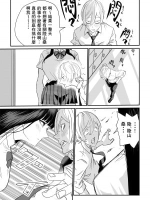 [もちもちCity] 推定身長185cmムチムチ同級生にヤラレる！！！ [Banana手工漢化]_08