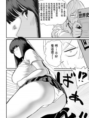 [もちもちCity] 推定身長185cmムチムチ同級生にヤラレる！！！ [Banana手工漢化]_05