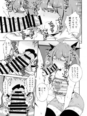 [NOTONE (麻倉下市)] 姪っ子めいちゃんメスガキちゃん。 [DL版]_08
