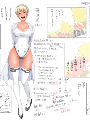 [Pixiv] Hana Hook ／キャプテン・華フック_012_76943781_p0