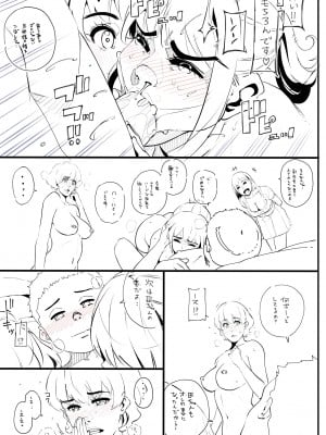 [Pixiv] Hana Hook ／キャプテン・華フック_244_103198526_p2