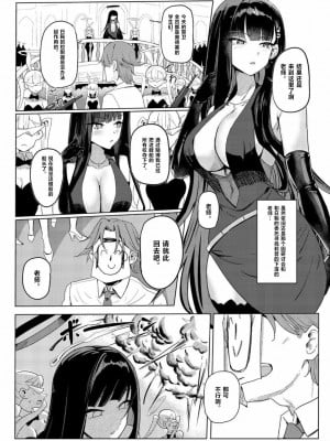 [蒼き翼 (将軍)] サオリオクルーズ (ブルーアーカイブ) [白杨汉化组] [DL版]_02