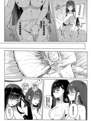 [蒼き翼 (将軍)] サオリオクルーズ (ブルーアーカイブ) [白杨汉化组] [DL版]_12
