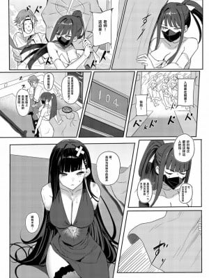 [蒼き翼 (将軍)] サオリオクルーズ (ブルーアーカイブ) [白杨汉化组] [DL版]_04